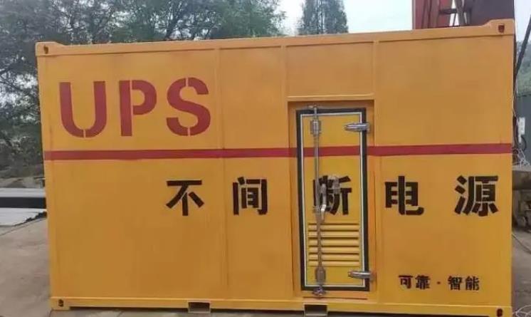 滨城UPS电源（Uninterruptible Power Supply）的作用？